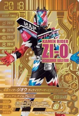 Ganba Rising / RT 3-077 Kamen Rider Gio Decade Armor Build Form GLR Japanese Version