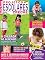 Livro Projetos Escolares Creche: Edição 26
