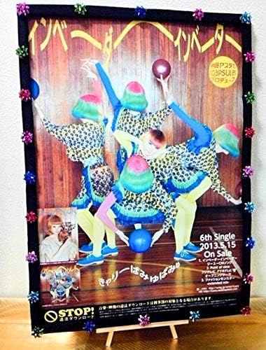 きゃりーぱみゅぱみゅ インベーダーインベーダー 店頭用cdポスター未使用b2サイズグッズ アイドル 芸能人グッズ 通販 Amazon