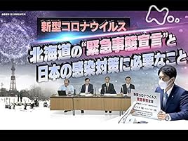 Amazon Co Jp 時論公論 Nhkオンデマンド を観る Prime Video Amazon Co Jp 時論公論 Nhkオンデマンド を観る Prime Video