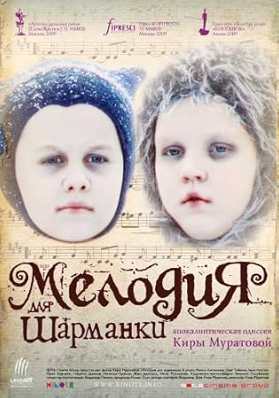 Amazon.com: Melody for a Street Organ Movie Poster (27 x 40 Inches - 69cm x 102cm) (2009) Russian -(Roma Burlaka)(Natalya Buzko)(Jean Daniel)(Georgi Deliyev)(Lena Kostyuk): Prints: Posters & Prints