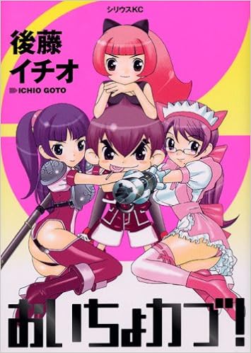 おいちょカブ シリウスコミックス 後藤 イチオ 本 通販 Amazon