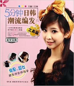 Japan South Korea Style Hair Styling In 5min Tools Wang Wei