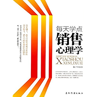 每天学点销售心理学 (Chinese Edition) book cover