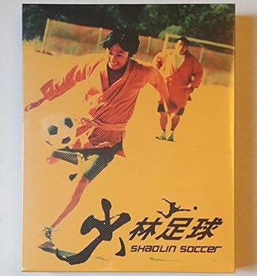 Shaolin Soccer Stephen Chow Vicki Zhao Ng Man Tat Patrick Tse Stephen Chow Movies Tv Amazon Com