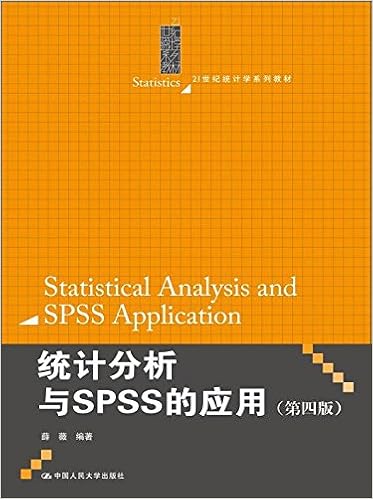 统计分析与spss的应用 第四版 薛薇 Amazon Com Books