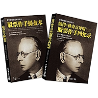 彼得•林奇点评版《股票作手回忆录》+股票作手操盘术(套装共2册) (Chinese Edition) book cover 彼得•林奇点评版《股票作手回忆录》+股票作手操盘术(套装共2册) (Chinese Edition) book cover