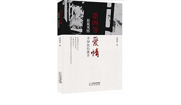 Amazon Com 四面体不等式 樊益武 Libros