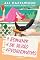 Livro Romance de Verão Problemático