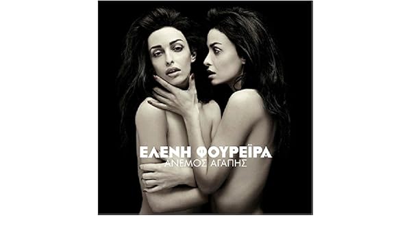 eleni foureira anemos agapis free mp3 eleni foureira anemos agapis free mp3