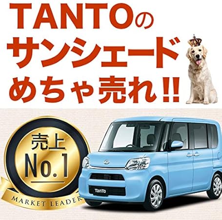 Amazon タント タントカスタム600 610系 銀シェードより黒サンシェード 車中泊 カーフィルム 防災グッズで人気 フロント用 01s H006 Fu サンシェード 車 バイク