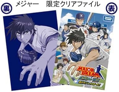 Amazon メジャーwii投げろ ジャイロボール 特典無し ゲーム