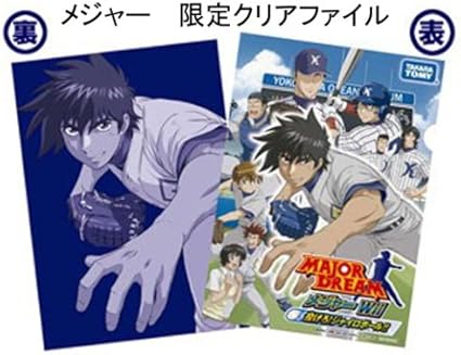 Amazon メジャーwii投げろ ジャイロボール 特典無し ゲーム