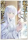 転生したら皇帝でした ~生まれながらの皇帝はこの先生き残れるか~@COMIC 第7巻