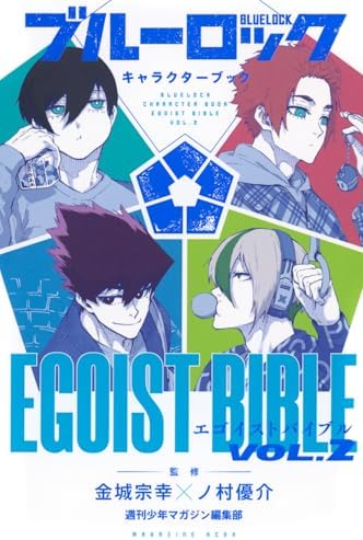 ブルーロック 1-32巻セット➕キャラクターブック『EGOIST BIBLE』 Amazon.com: BLUE LOCK CHARACTER BOOK EGOIST BIBLE (VO JAPONAIS