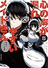 心の声が漏れやすいメイドさん 第5巻