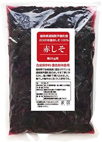 Amazon もみしそ 無添加 500g 赤しそ 葉 福岡県産 朝ごはん本舗 しば漬 通販