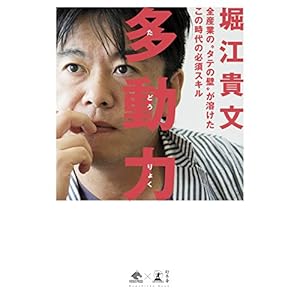 Tadouryoku