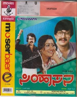 simhasana kannada movie