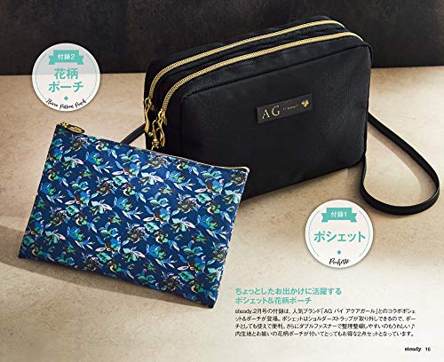 Steady. 2019年2月号 画像 B