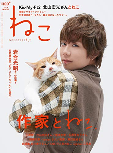 ねこ 2019年2月号 画像 A
