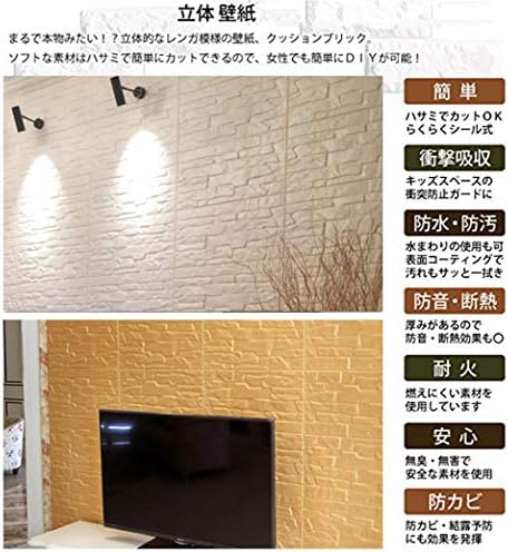 Amazon Co Jp Qd Bym 防音シート 3d 壁紙 レンガ調 フォームブリック Diy壁紙シール 発泡 9層デザイン 自己粘着クッションシート 30cm 60cm 6枚セット 約1 防水 防音 衝撃防止 遮光断熱 軽量 Pe 新規 ホーム キッチン