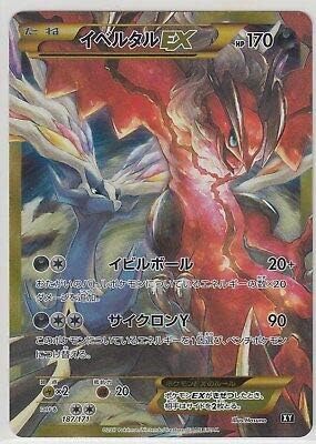 Pokemon Card Yveltal Ex Holo Full Art The Best Of Xy 187 171 Japan Mint Amazon De Spielzeug