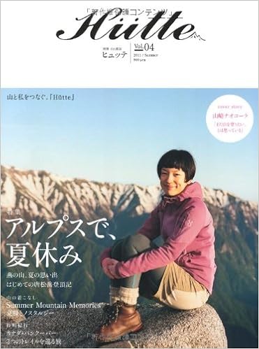 ヒュッテ 2 別冊山と溪谷 本 通販 Amazon