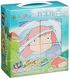 Studio Ghibli Ponyo Jigsaw Puzzle Set (Includes:15, 35, 54 & 80pcs)