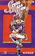 「STEEL BALL RUN vol.18 (ジャンプコミックス)」