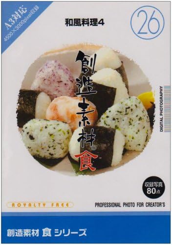 Amazon 創造素材 食 26 和風料理4 イラスト素材 ソフトウェア