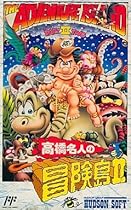 Adventure Island II (Takahashi Meijin no Boukenjima 2), Famicom (Japanese Import)