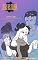 Livro Se Nos Ves, Esquiva: Capítulo 3