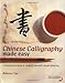 Chinese Calligraphy Made Easy: A Structured Course in Creating Beautiful Brush Lettering