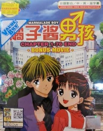 Amazon Com Marmalade Boy Eps 1 76end Movie 5 Disc Box Amazon Com Marmalade Boy Eps 1 76end Movie 5 Disc Box