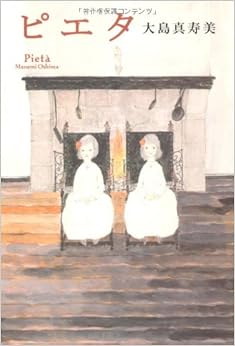 ピエタ