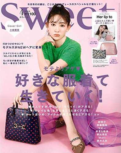 Sweet 2020年4月号 画像 A