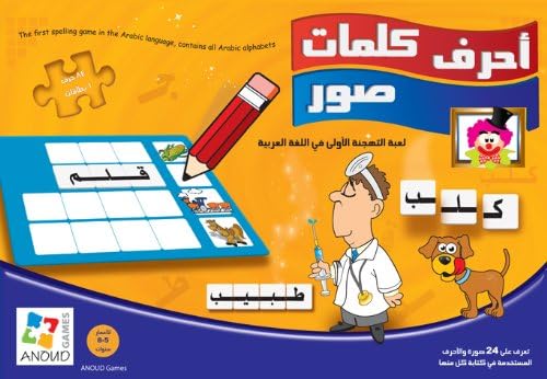 Letters Words Pictures 1 Puzzle - Arabic