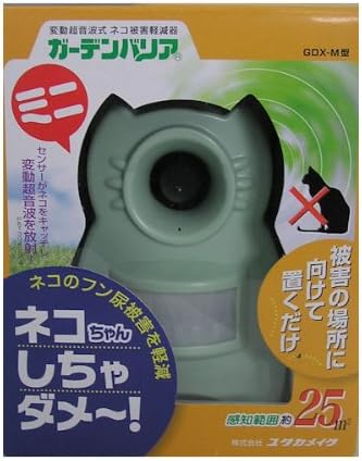 Amazon ガーデンバリア ミニ Gdx M型 3台 害獣 害虫対策器