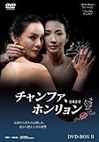 [DVD]チャンファ、ホンリョン DVD-BOX2