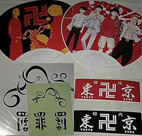 Amazon Co Jp 東京卍リベンジャーズ タトゥーシール うちわ ステッカー 当選品 ホビー