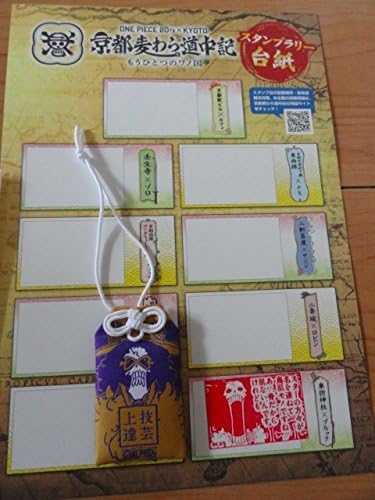 Amazon Co Jp ブルック 技芸上達 お守り 車折神社 ワンピース One Piece 京都麦わら道中記 もうひとつのワノ国 ホビー 通販