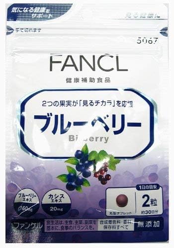Amazon ファンケル ブルーベリー約90日分 徳用3袋セット 1袋 60粒 3 ファンケル Fancl ブルーベリー ビルベリー