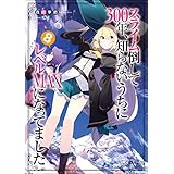 XC|300NAmȂɃxMAXɂȂĂ܂ 8