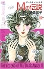 Mの伝説 -ダーク・エンジェルII- 第10巻