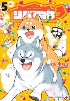 シバつき物件の最新刊