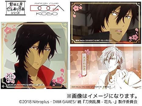 Amazon 続 刀剣乱舞 花丸 セル画 原画きらめきステッカーセットe 大倶利伽羅 アニメ 萌えグッズ 通販