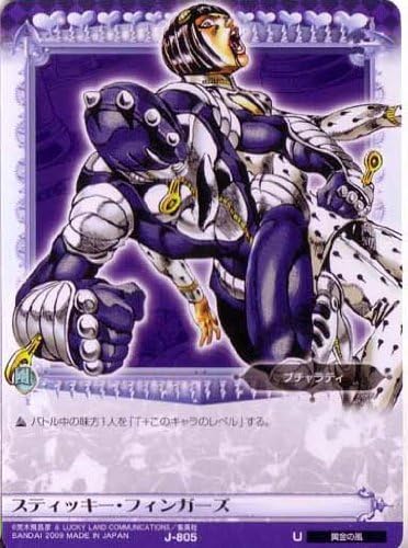 Amazon ジョジョの奇妙な冒険abc 8弾 アンコモン スタンド J 805 スティッキー フィンガーズ トレカ 通販