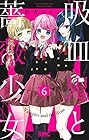 吸血鬼と薔薇少女 第6巻