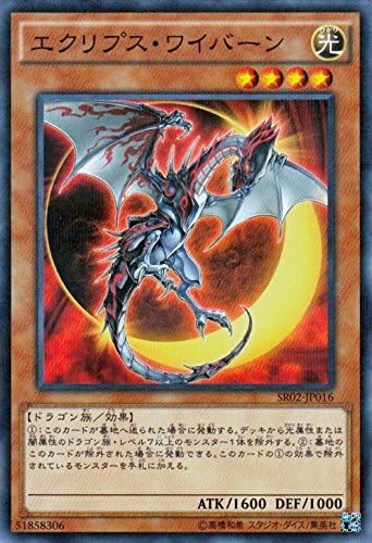 Amazon 遊戯王ocg エクリプス ワイバーン ノーマルパラレル Sr02 Jp016 P 巨神竜復活 Sr02 トレカ 通販